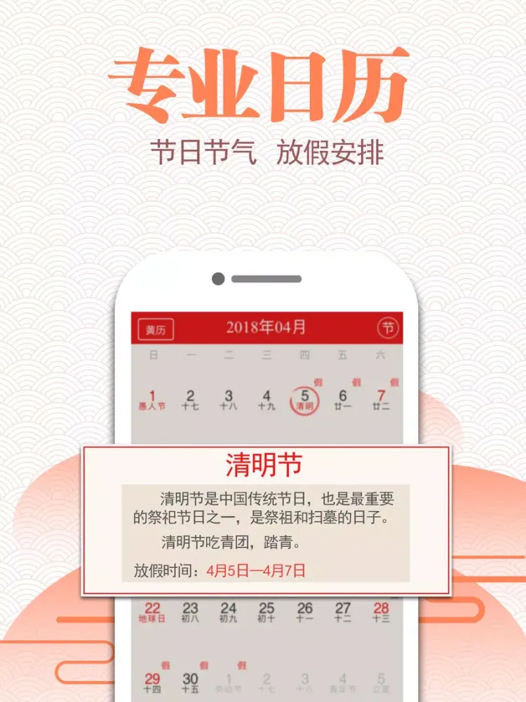 Tangkapan layar 万年历专家-老黄历、农历日期随时看 iPad 