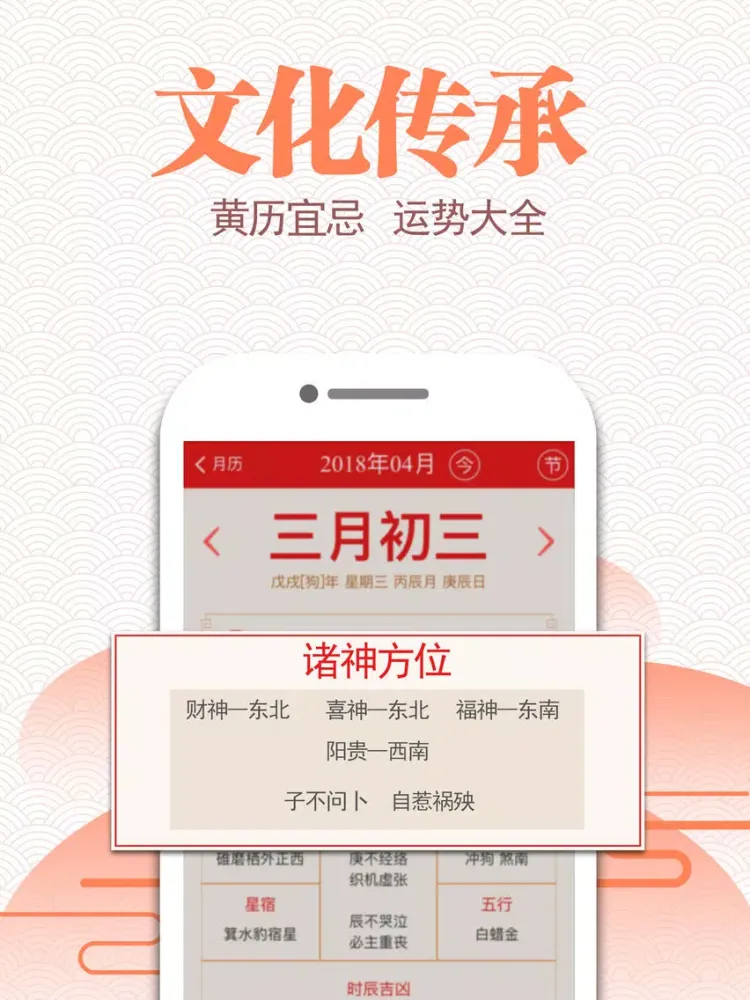 Tangkapan layar 万年历专家-老黄历、农历日期随时看 iPad 
