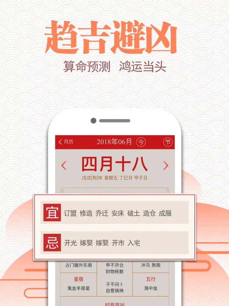 Tangkapan layar 万年历专家-老黄历、农历日期随时看 iPad 