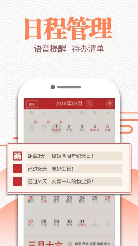 Tangkapan layar 万年历专家-老黄历、农历日期随时看