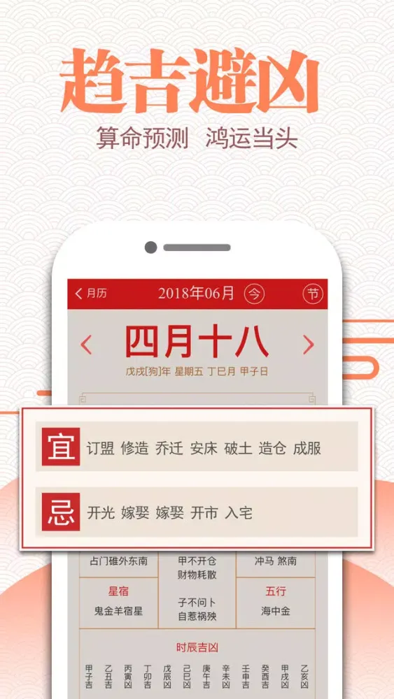 Tangkapan layar 万年历专家-老黄历、农历日期随时看