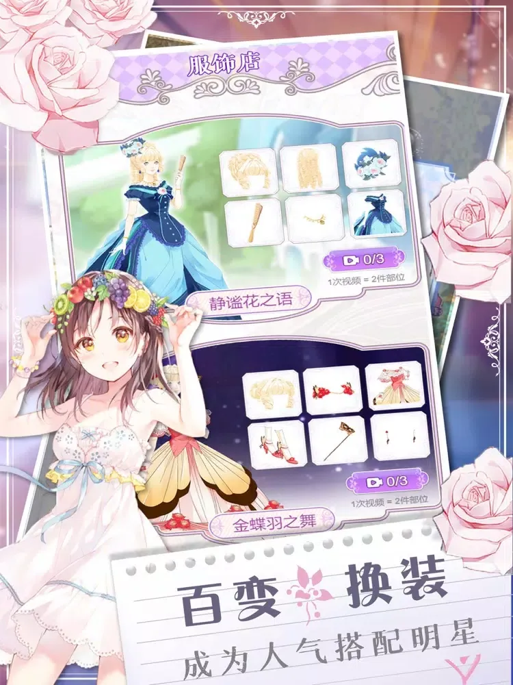 Capturas de tela do 装扮少女 - 软萌系少女换装日记 iPad 