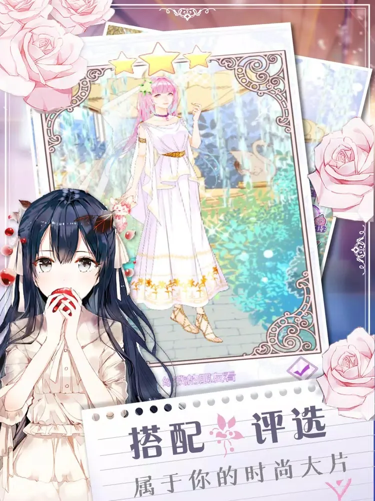 Capturas de tela do 装扮少女 - 软萌系少女换装日记 iPad 