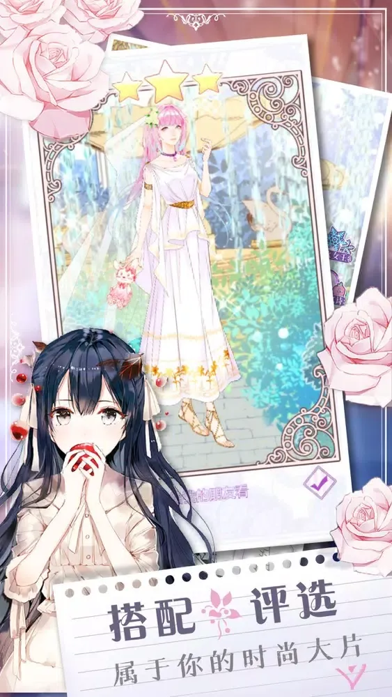 Capturas de tela do 装扮少女 - 软萌系少女换装日记
