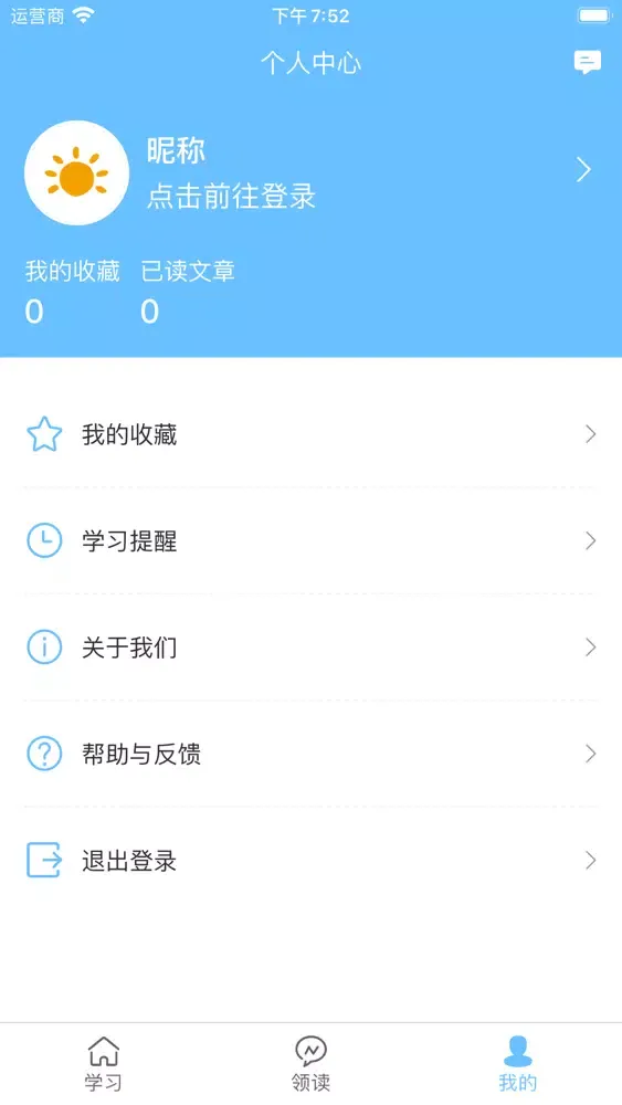Captures d'écran de 庄子-道家哲学