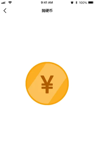 小决定转盘-用转盘做抉择 Screenshots