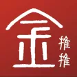 金推推