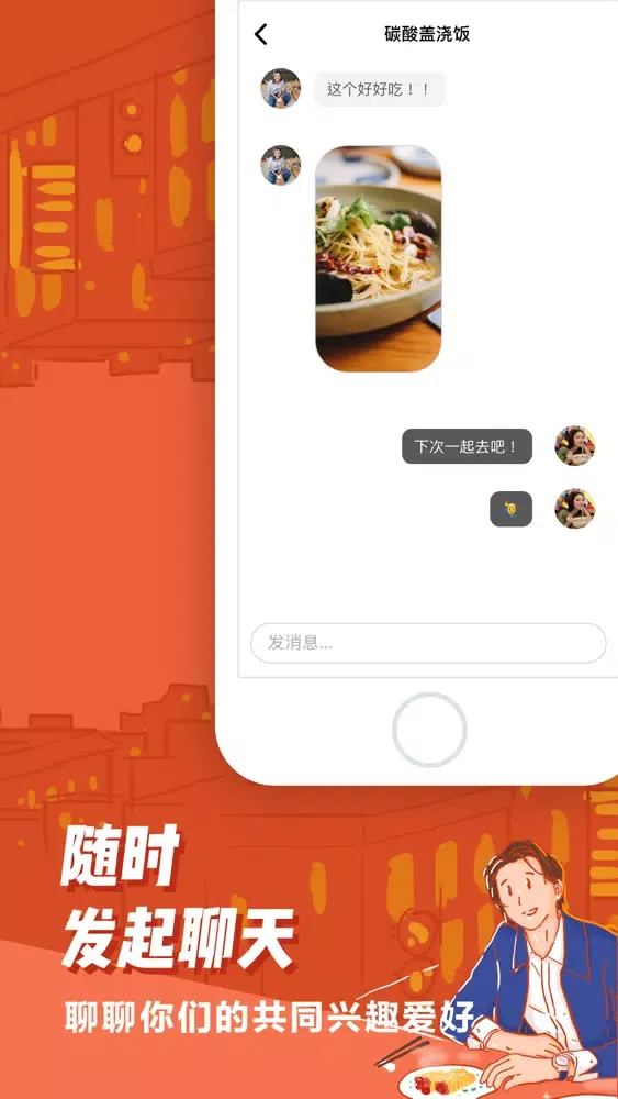 Capturas de tela do Mapo - 发现附近潜在朋友