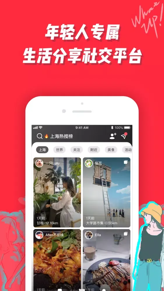 Capturas de tela do Mapo - 发现附近潜在朋友