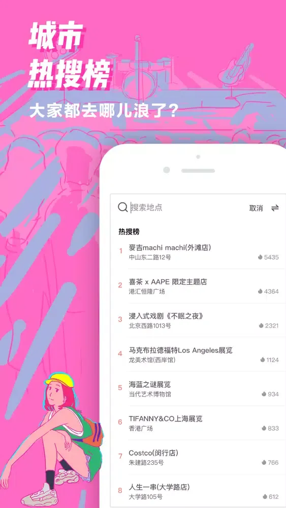 Capturas de tela do Mapo - 发现附近潜在朋友