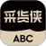采货侠