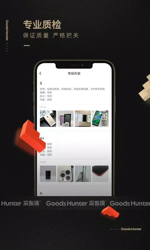 采货侠 Ekran Görüntüleri