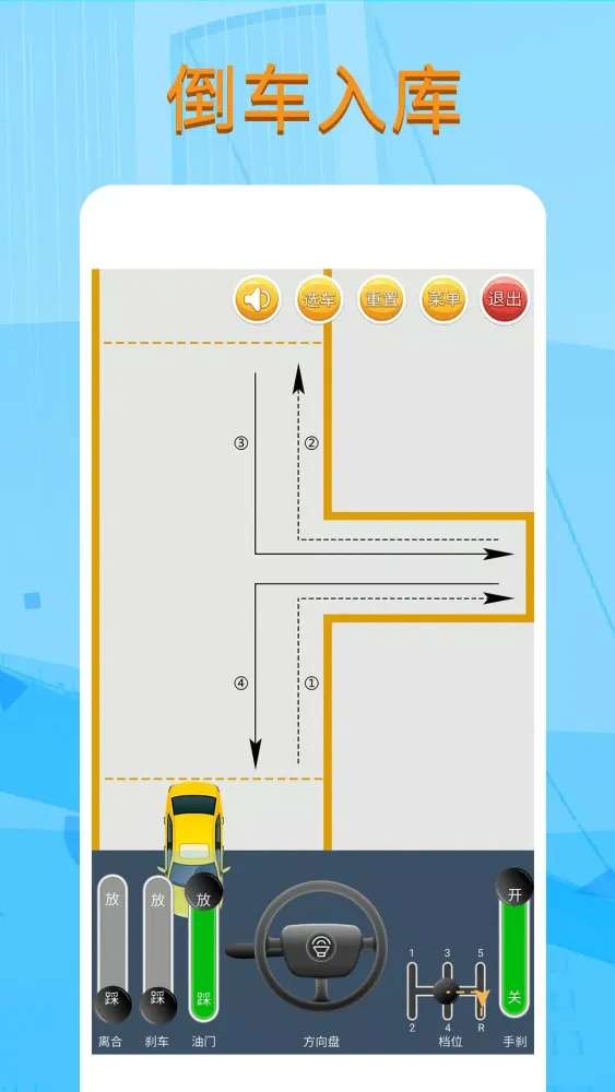 Capturas de tela do 科目二模拟驾驶学车