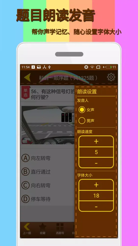 Скриншоты 科目一模拟考试练习