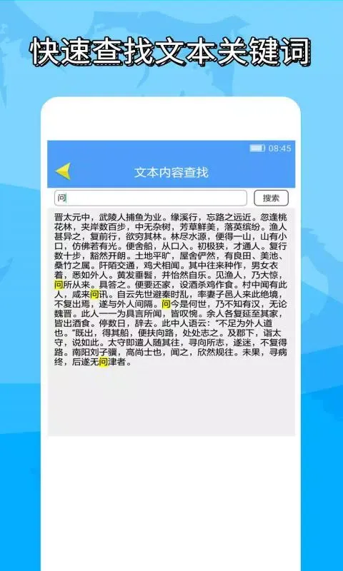 便捷word文档制作 স্ক্রিনশট