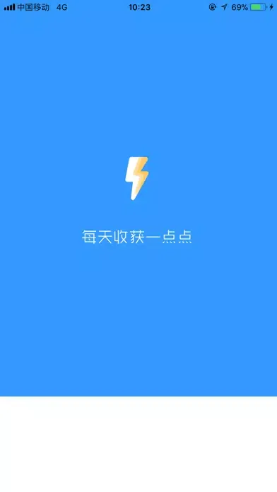 极速培训 Screenshots