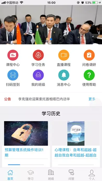 极速培训 Screenshots