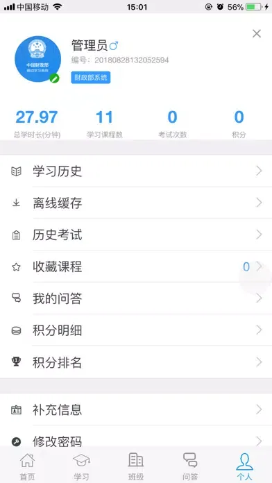 极速培训 Screenshots