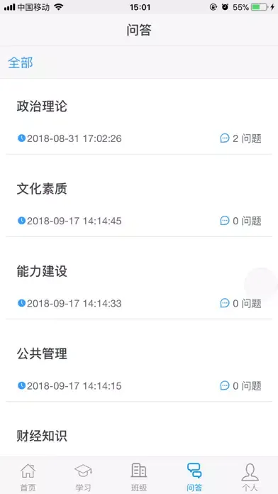 极速培训 Screenshots