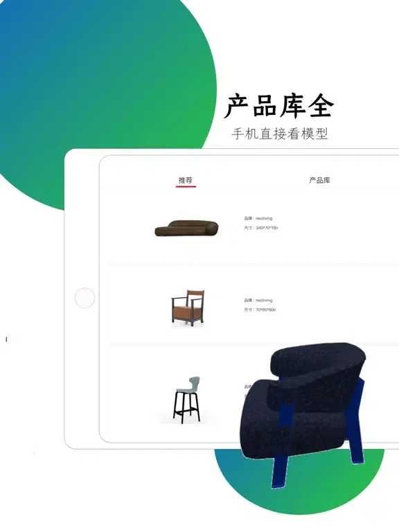住潮 iPad  स्क्रीनशॉट