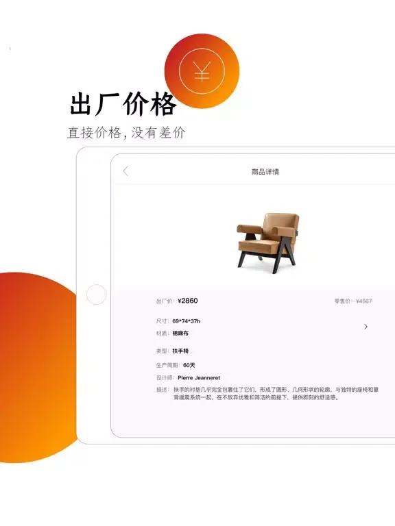 住潮 iPad  स्क्रीनशॉट