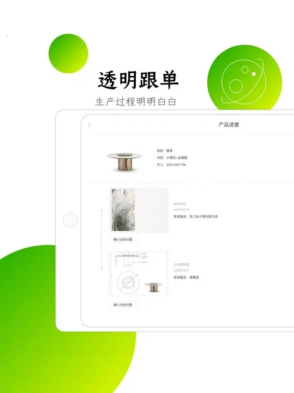 住潮 iPad  स्क्रीनशॉट