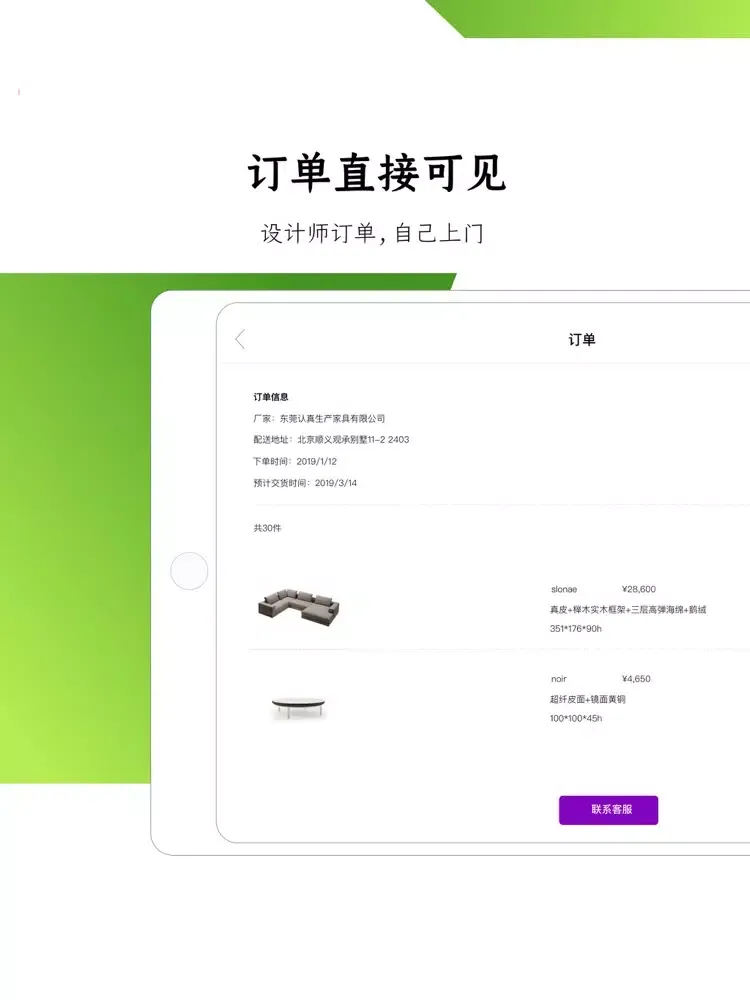 تصاویر 住潮厂家版 iPad 