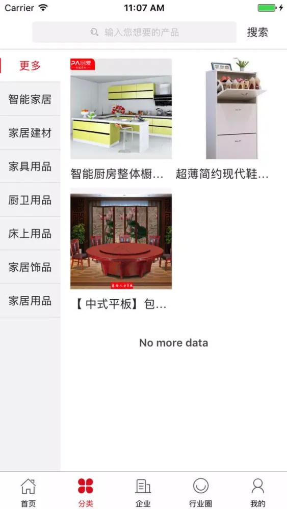 Capturas de pantalla de 中国家居产业网