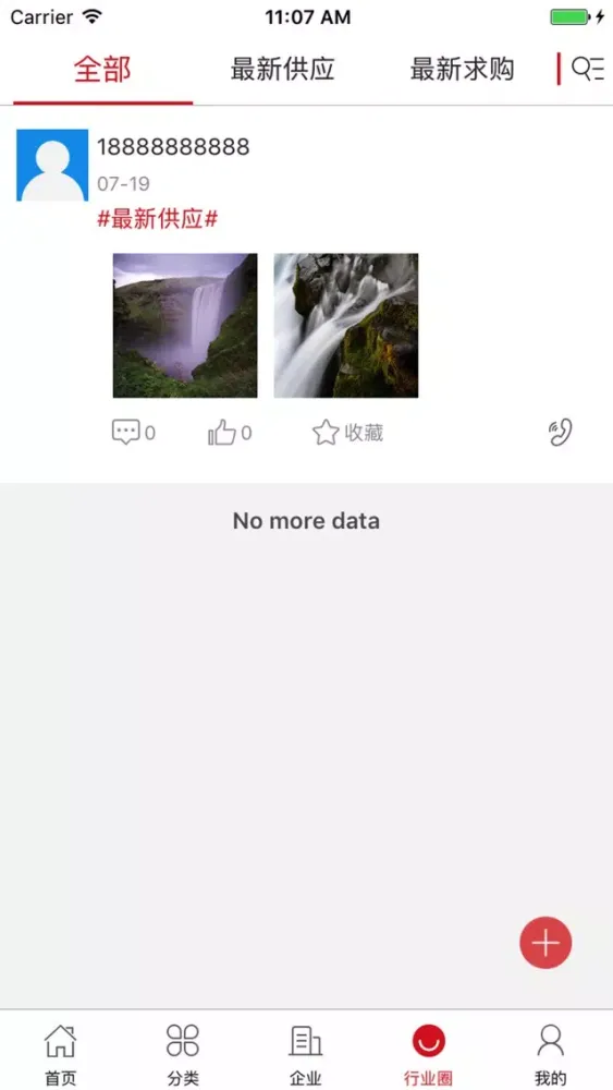 Capturas de pantalla de 中国家居产业网