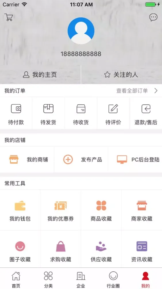 Capturas de pantalla de 中国家居产业网