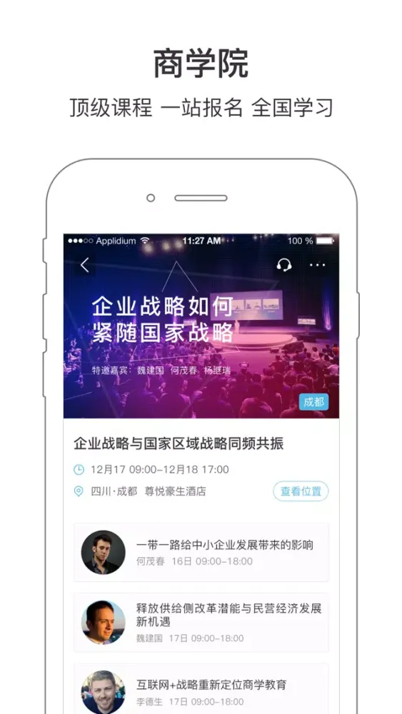 BossApp －BOSS的学习＋社交平台 Ekran Görüntüleri