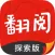 翻阅小说神器-百万小说阅读器
