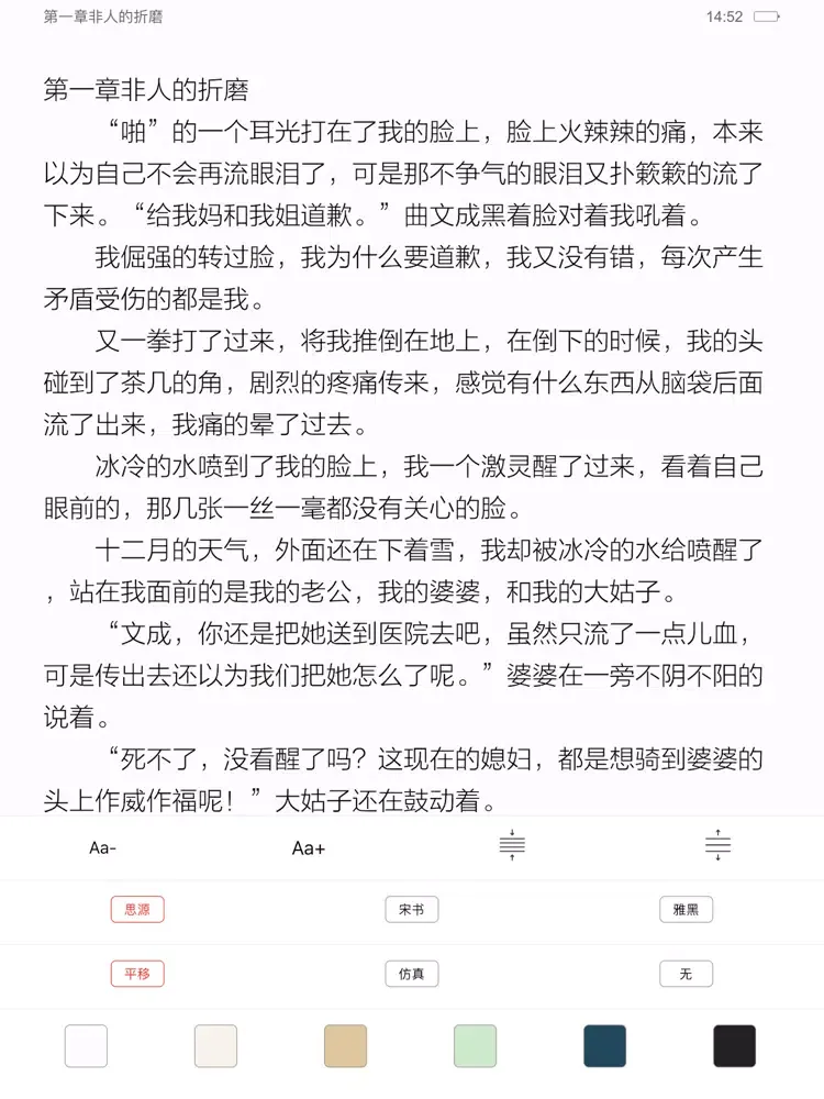 Screenshot di 翻阅小说神器-百万小说阅读器 iPad 