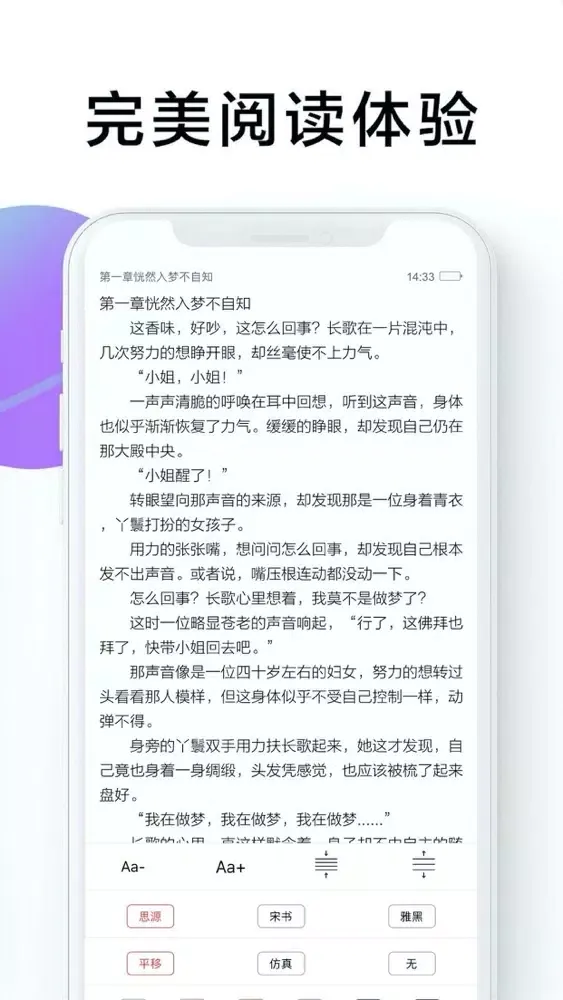Screenshot di 翻阅小说神器-百万小说阅读器