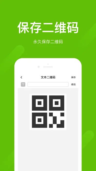 Скриншоты 二维码生成器-二维码助手