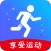 走路计步器