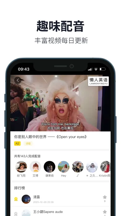 懒人英语 - 商务旅游四六级英语听力应用截图