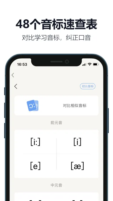 懒人英语 - 商务旅游四六级英语听力应用截图