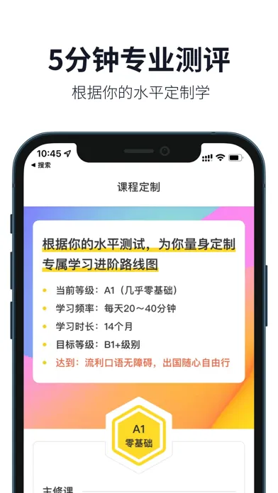 懒人英语 - 商务旅游四六级英语听力应用截图