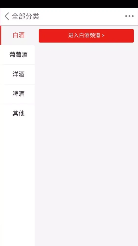 Screenshot di 百草酒