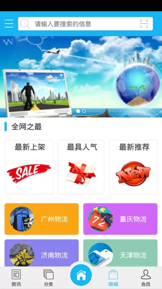 Captures d'écran de 仓储配送网