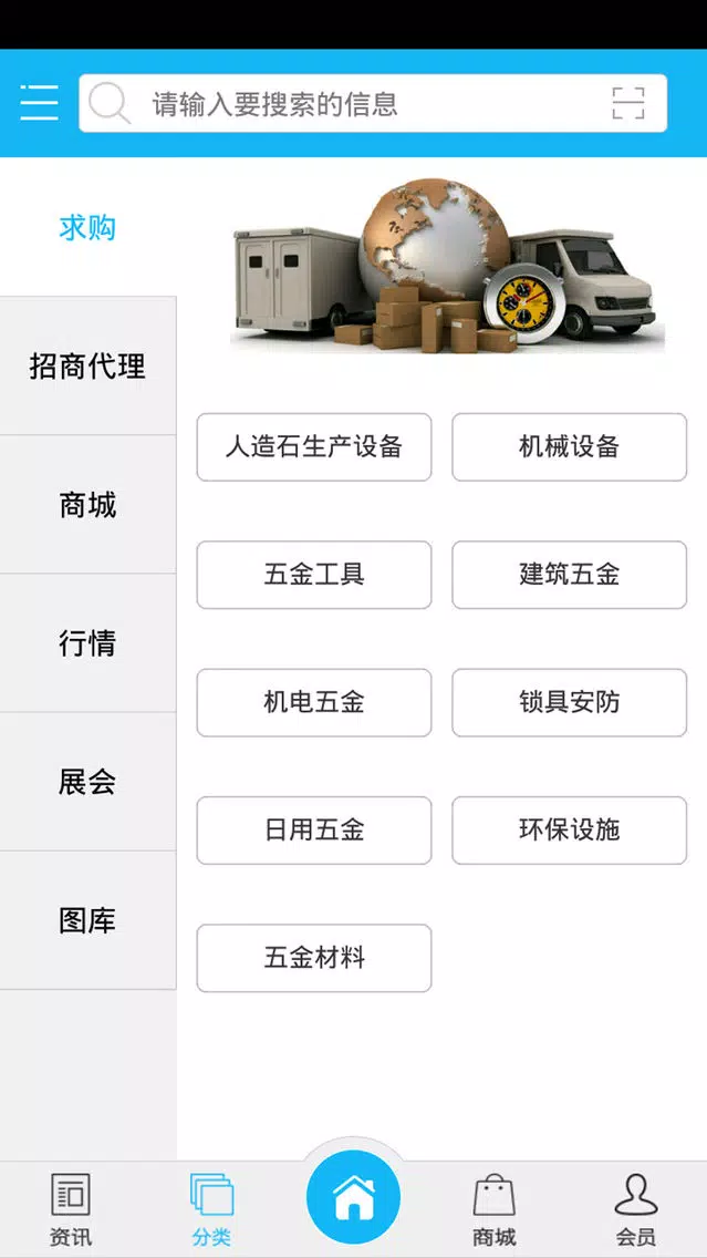 仓储配送网 스크린샷