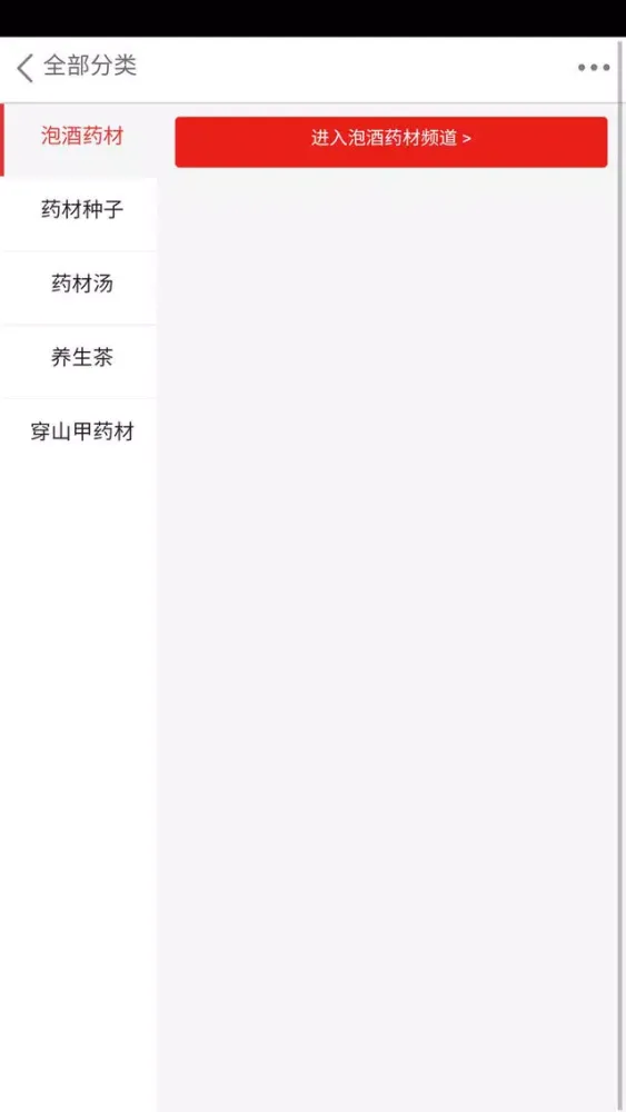 国际健康保健养生 스크린샷