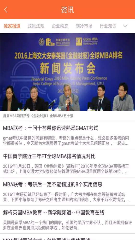教育培训网 स्क्रीनशॉट