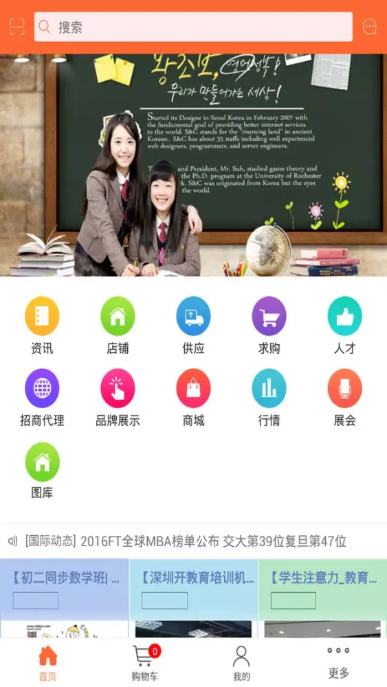 教育培训网 स्क्रीनशॉट