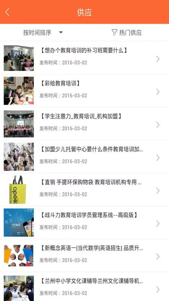 教育培训网 स्क्रीनशॉट