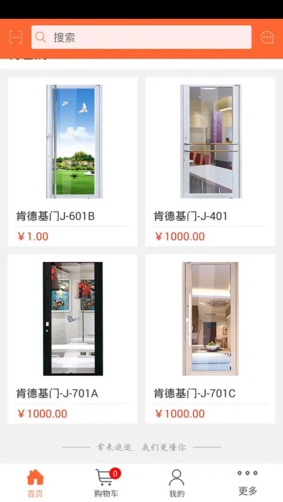 肯德基门 स्क्रीनशॉट