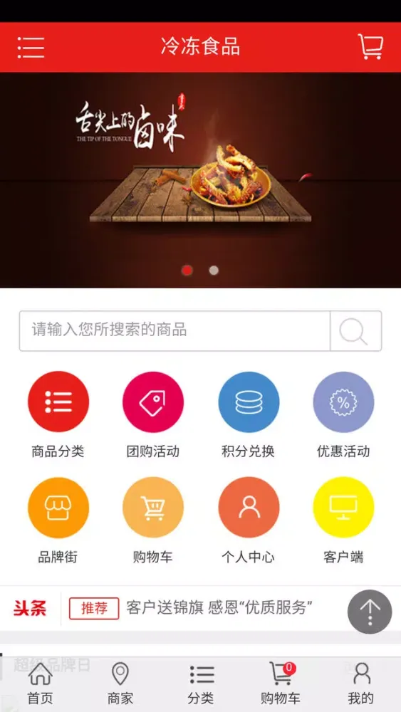 تصاویر 冷冻食品