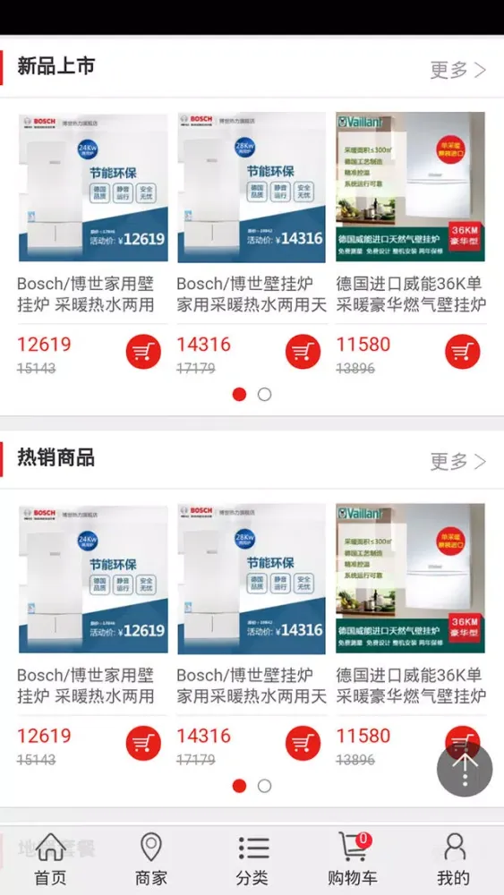 Captures d'écran de 冷暖工程