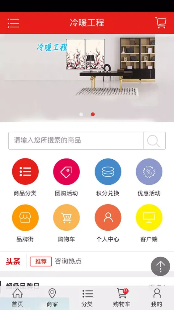 Captures d'écran de 冷暖工程